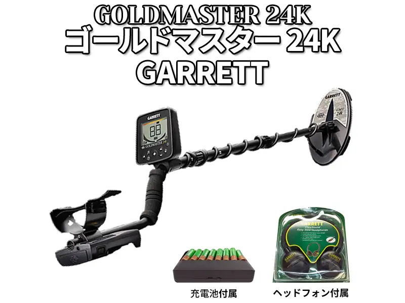 GARRETT-GOLDMASTER